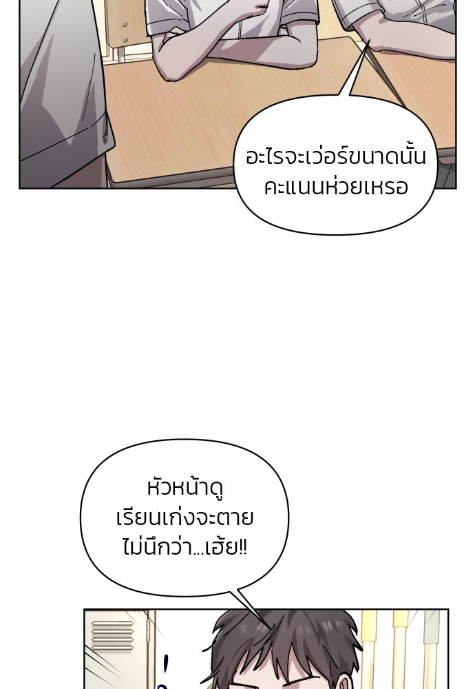ลูกไม้หล่นไม่ไกลต้น - หน้า 2
