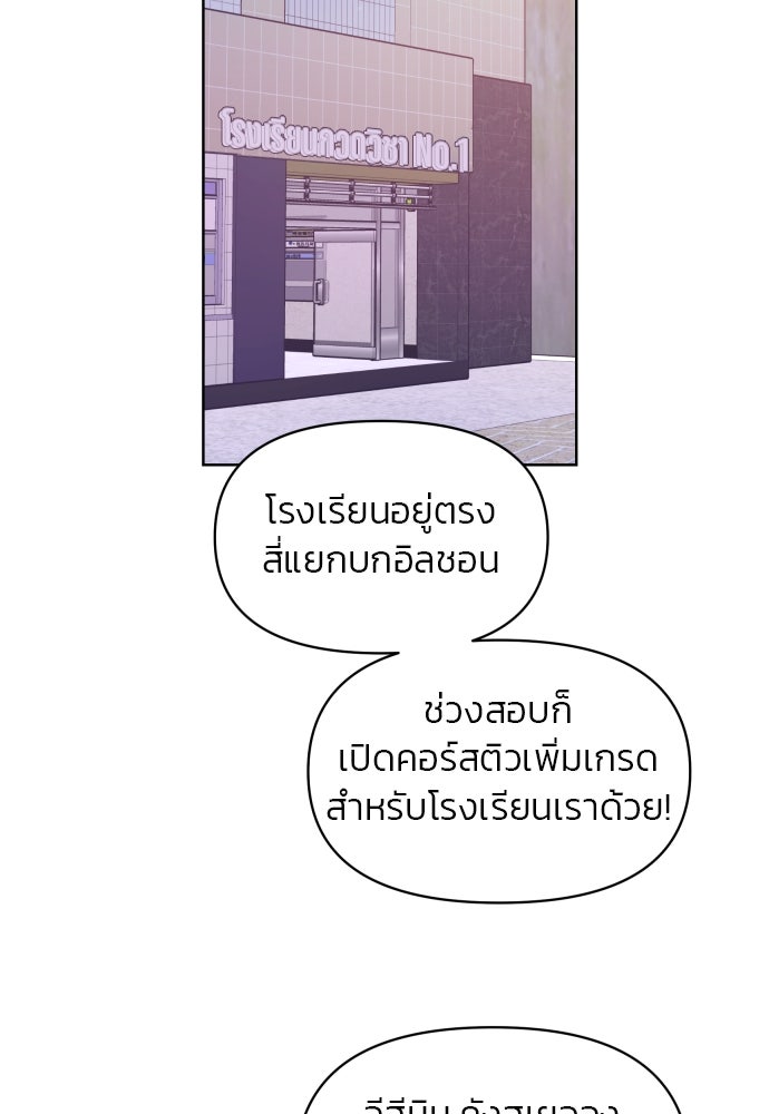 ลูกไม้หล่นไม่ไกลต้น - หน้า 37