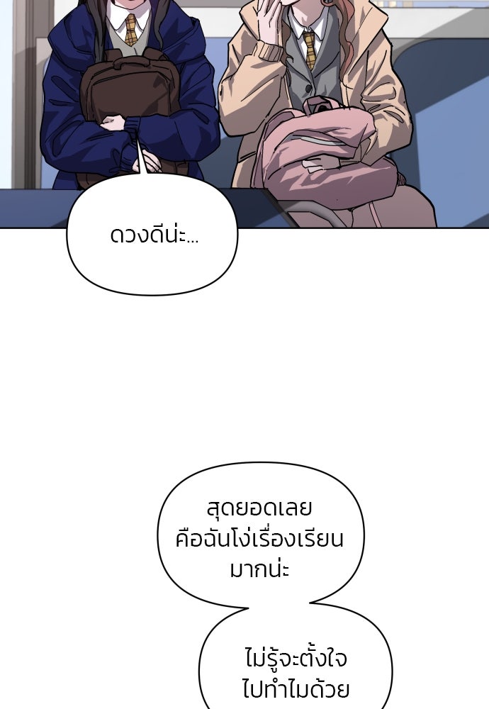 ลูกไม้หล่นไม่ไกลต้น - หน้า 45