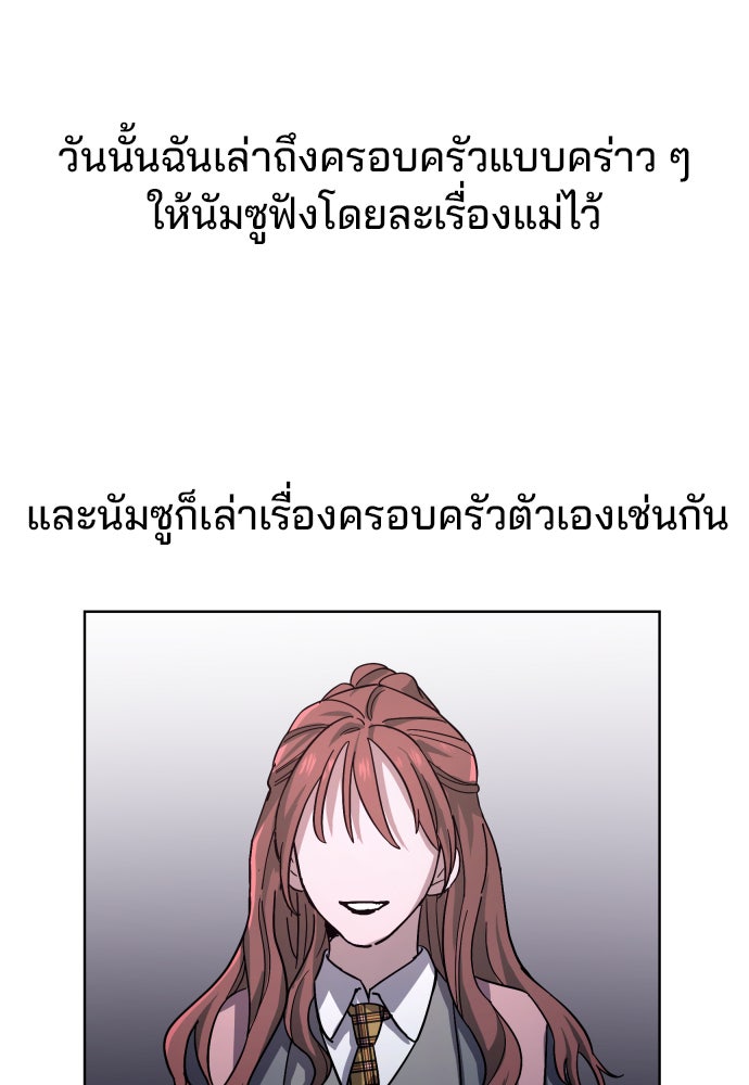 ลูกไม้หล่นไม่ไกลต้น - หน้า 2
