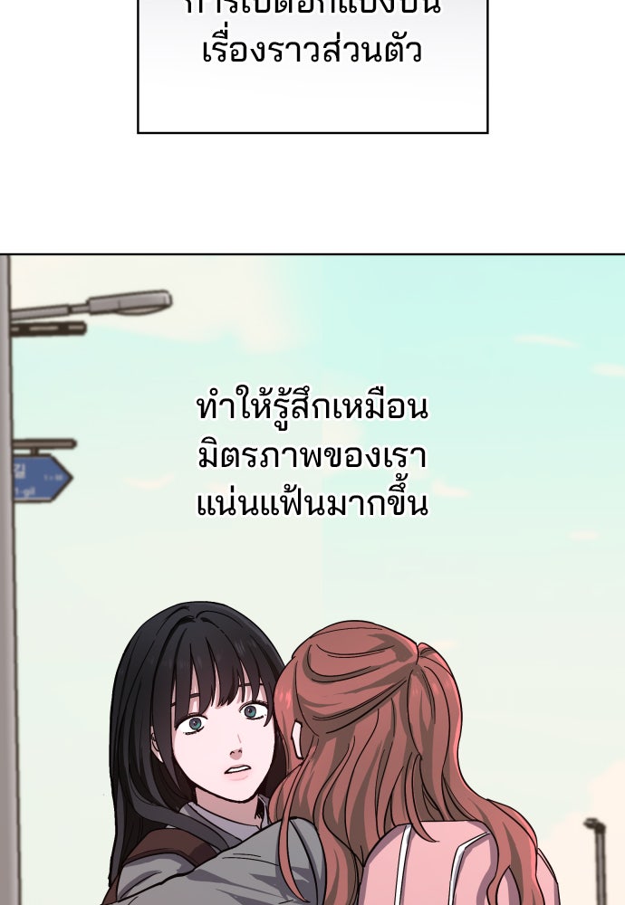 ลูกไม้หล่นไม่ไกลต้น - หน้า 4