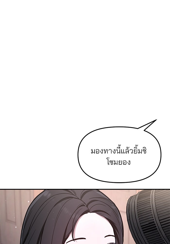 ลูกไม้หล่นไม่ไกลต้น - หน้า 175