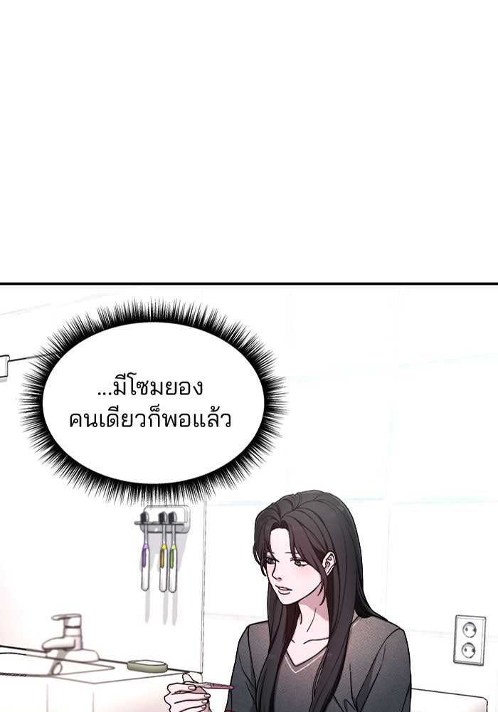 ลูกไม้หล่นไม่ไกลต้น - หน้า 3