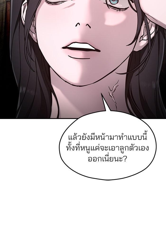 ลูกไม้หล่นไม่ไกลต้น - หน้า 53
