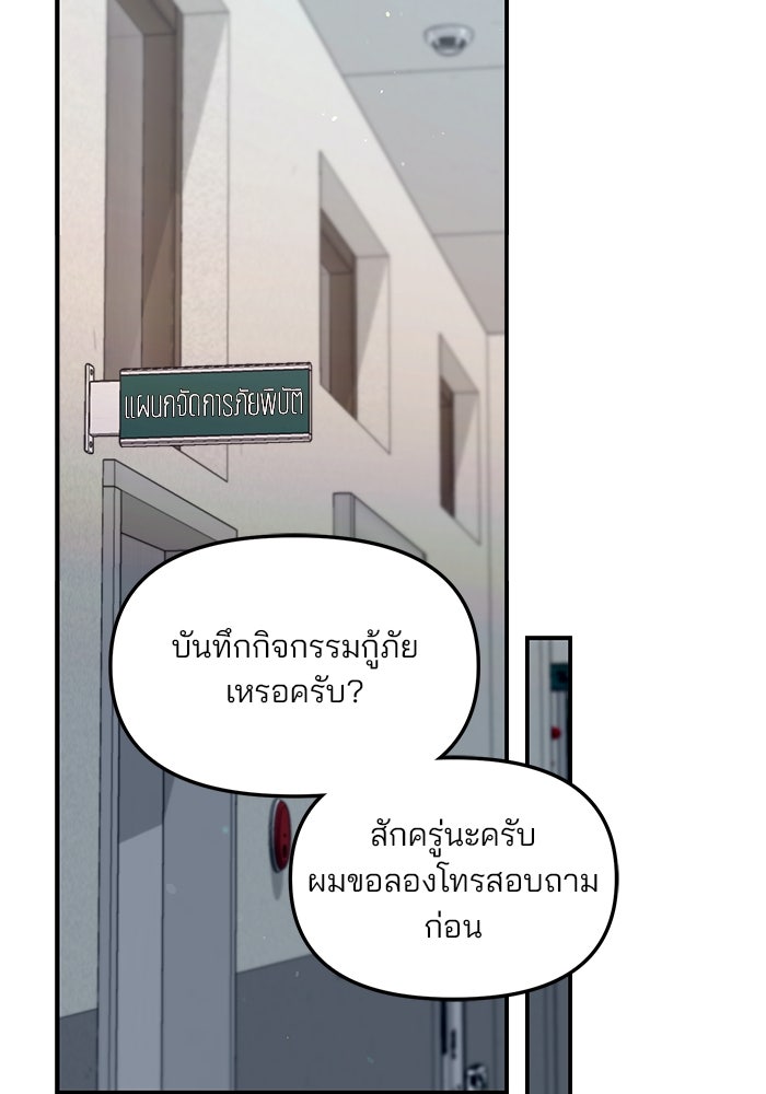ลูกไม้หล่นไม่ไกลต้น - หน้า 116