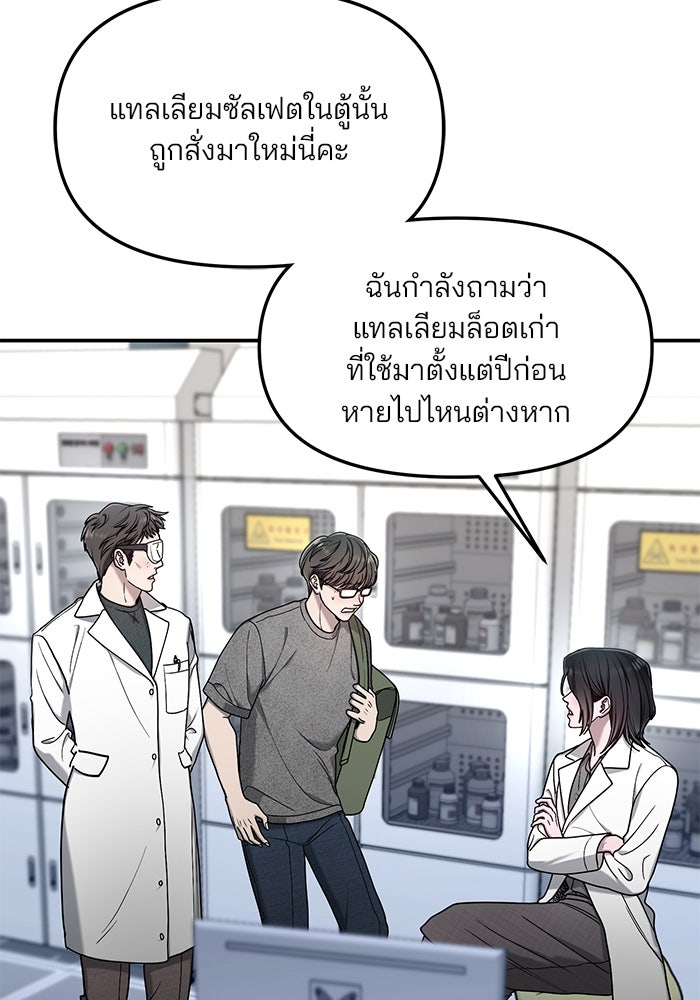 ลูกไม้หล่นไม่ไกลต้น - หน้า 22