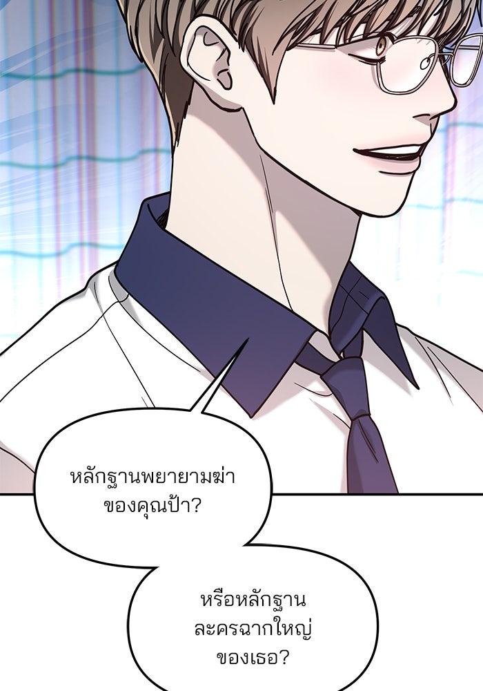 ลูกไม้หล่นไม่ไกลต้น - หน้า 59