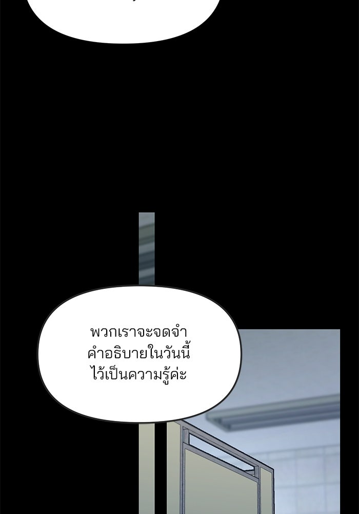 ลูกไม้หล่นไม่ไกลต้น - หน้า 80