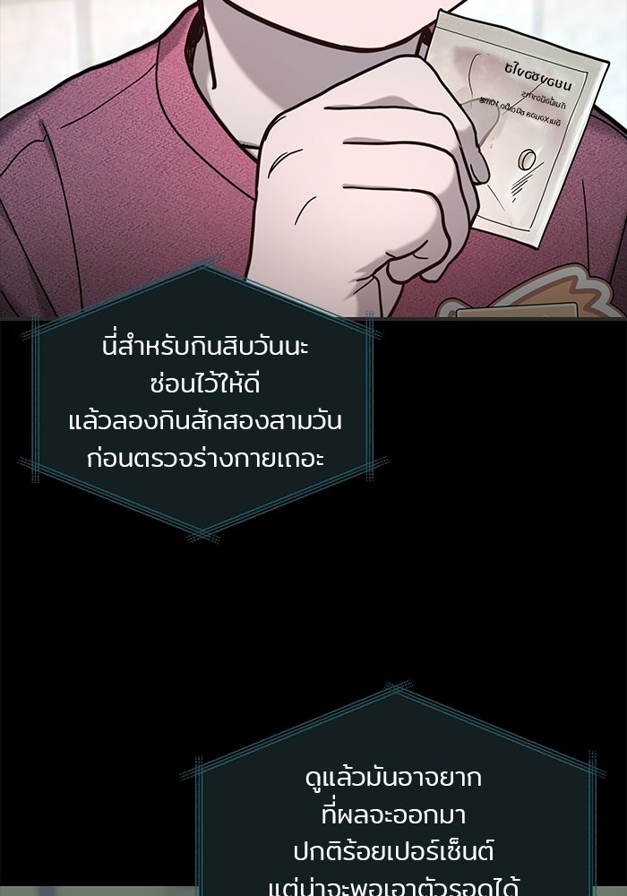 ลูกไม้หล่นไม่ไกลต้น - หน้า 83