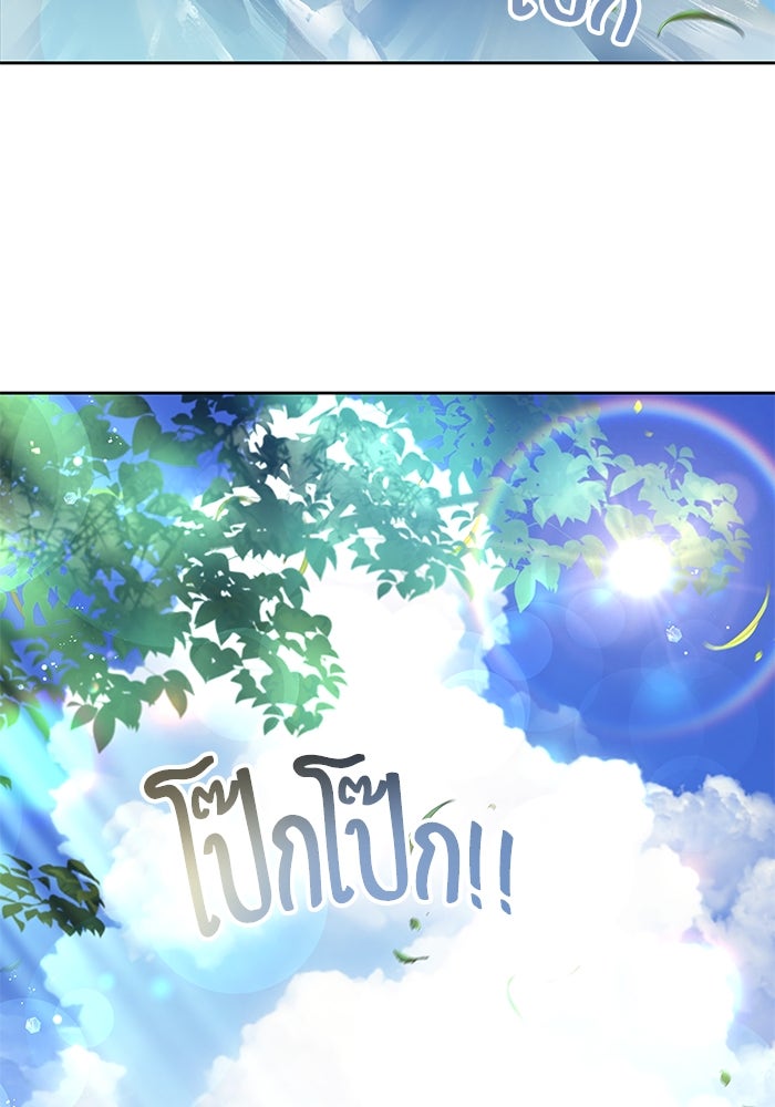 ครัวจอมเวท - หน้า 2