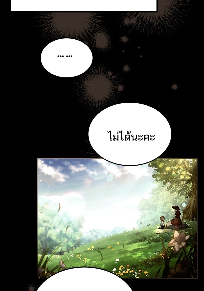 ครัวจอมเวท - หน้า 26