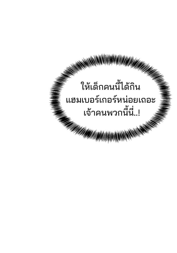 ครัวจอมเวท - หน้า 6