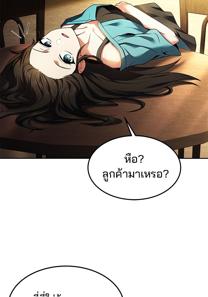 ครัวจอมเวท - หน้า 2