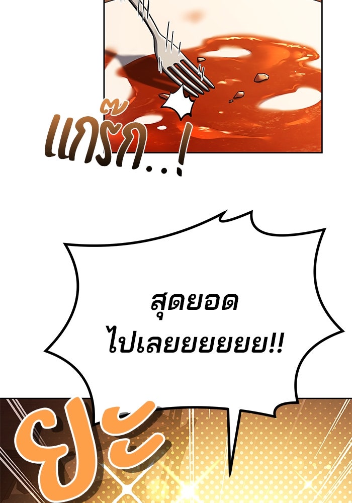 ครัวจอมเวท - หน้า 91