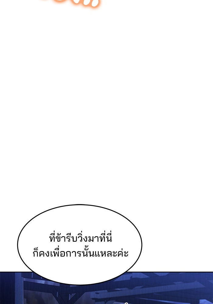 ครัวจอมเวท - หน้า 116