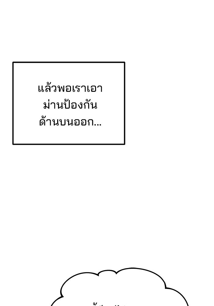 ครัวจอมเวท - หน้า 46