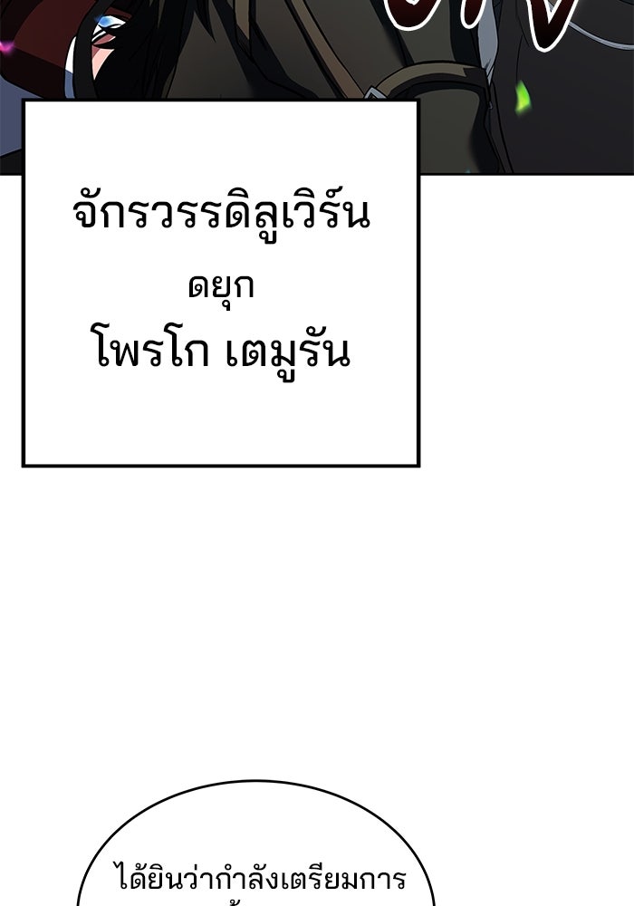ครัวจอมเวท - หน้า 116