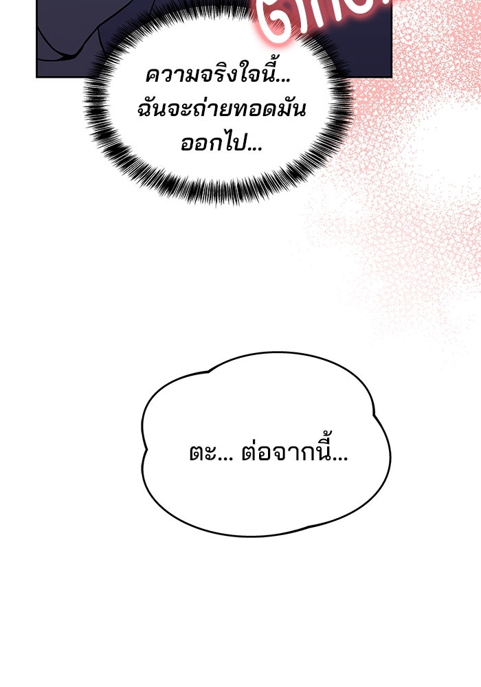 ครัวจอมเวท - หน้า 53