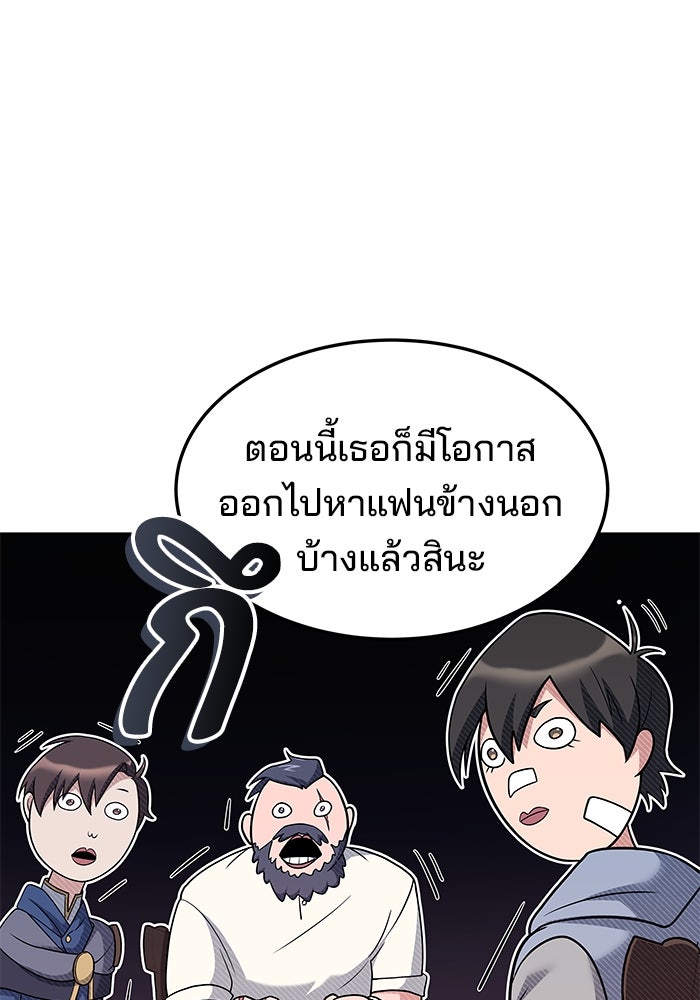 ครัวจอมเวท - หน้า 64