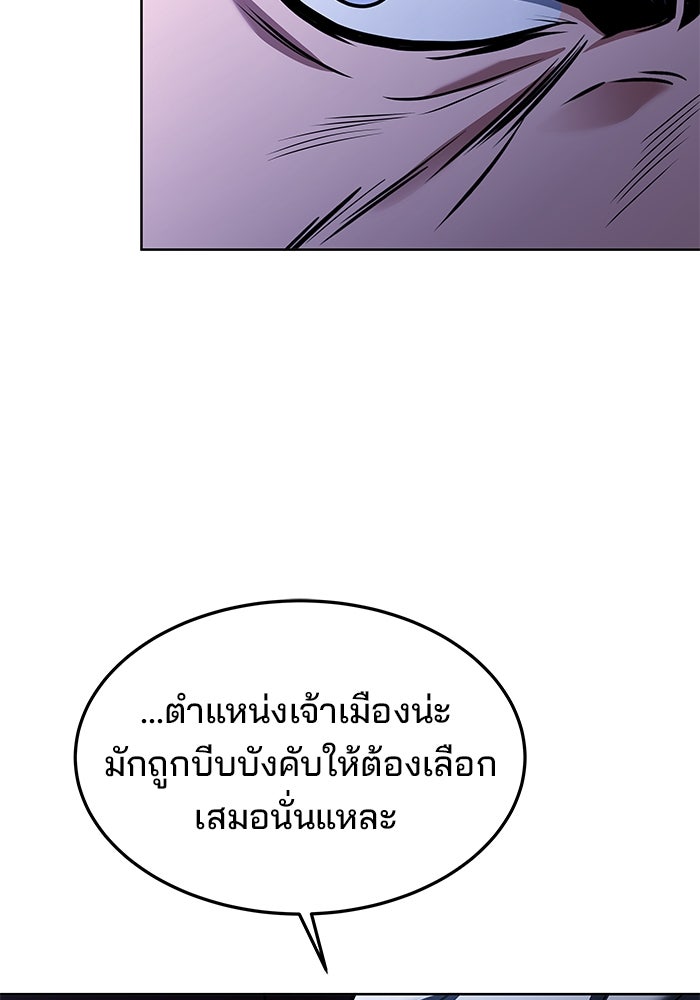 ครัวจอมเวท - หน้า 23
