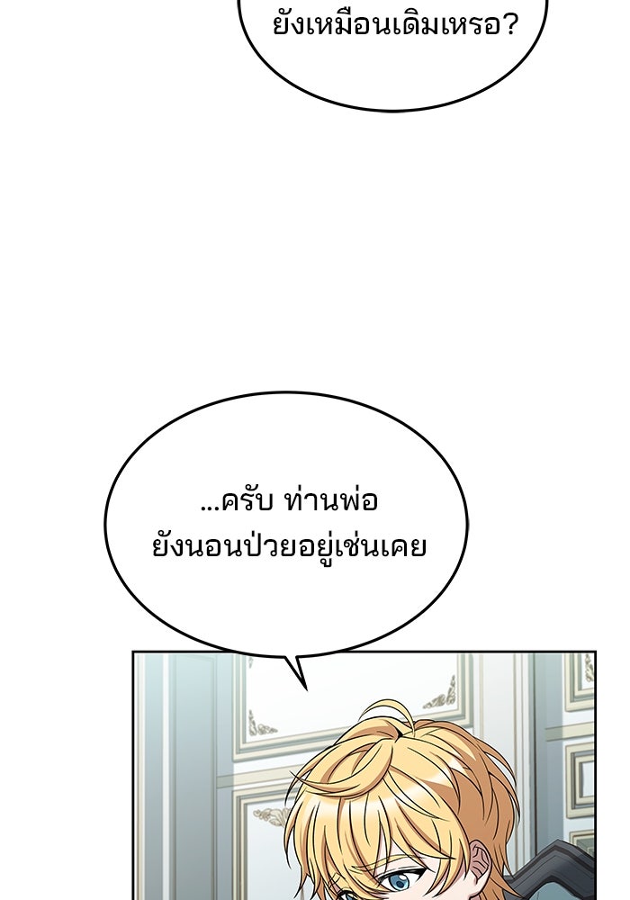 ครัวจอมเวท - หน้า 3
