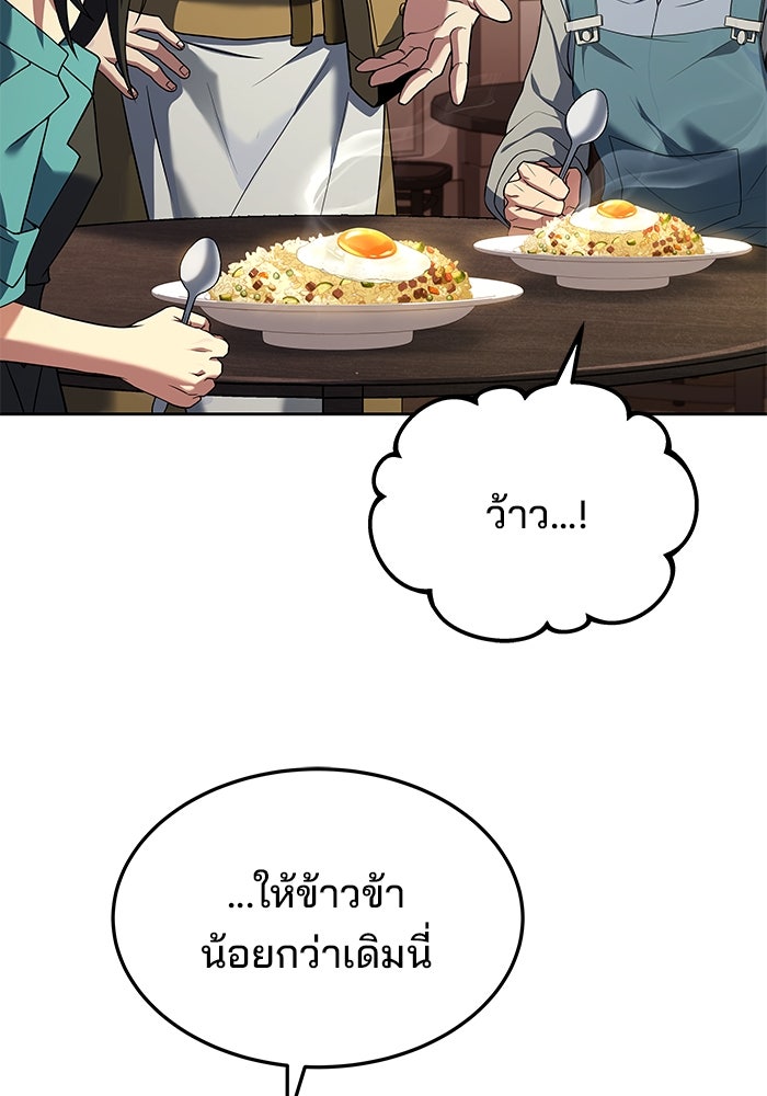 ครัวจอมเวท - หน้า 44