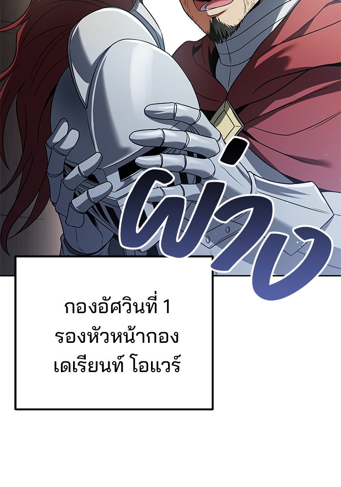 ครัวจอมเวท - หน้า 72