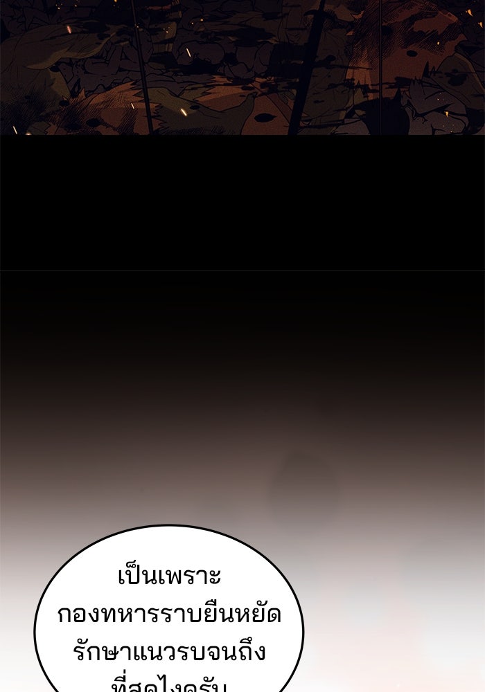 ครัวจอมเวท - หน้า 84