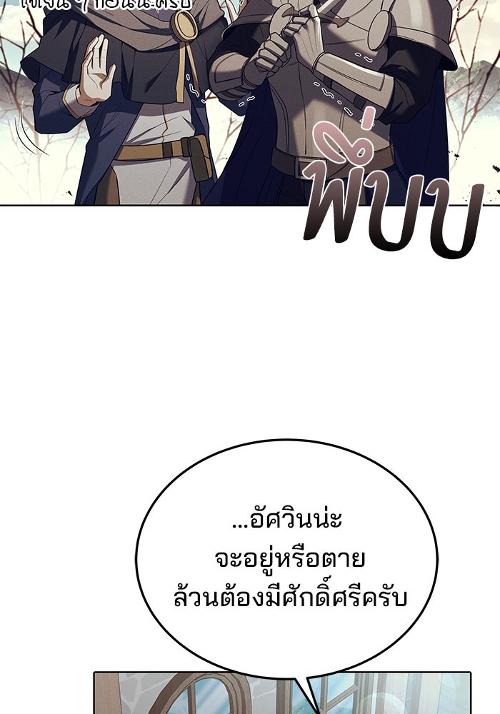 ครัวจอมเวท - หน้า 87