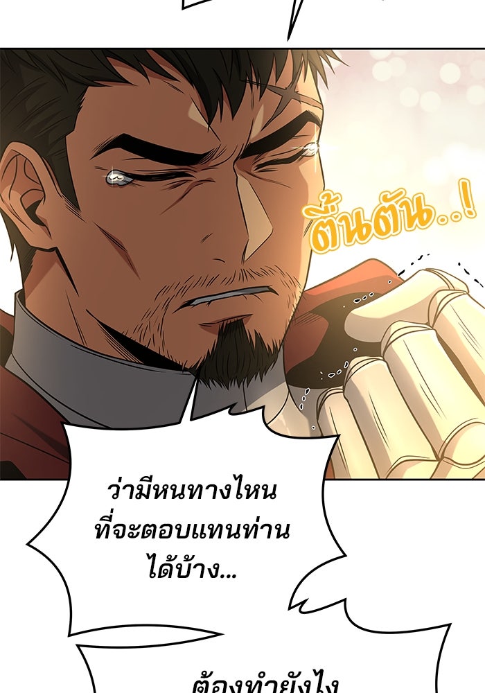 ครัวจอมเวท - หน้า 98