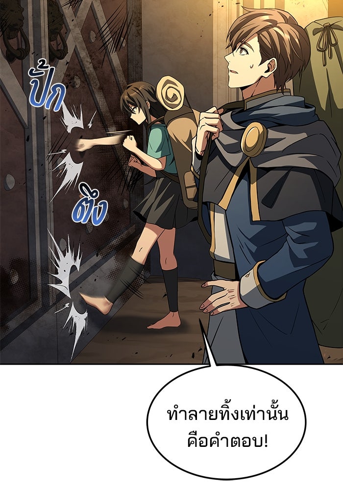ครัวจอมเวท - หน้า 147