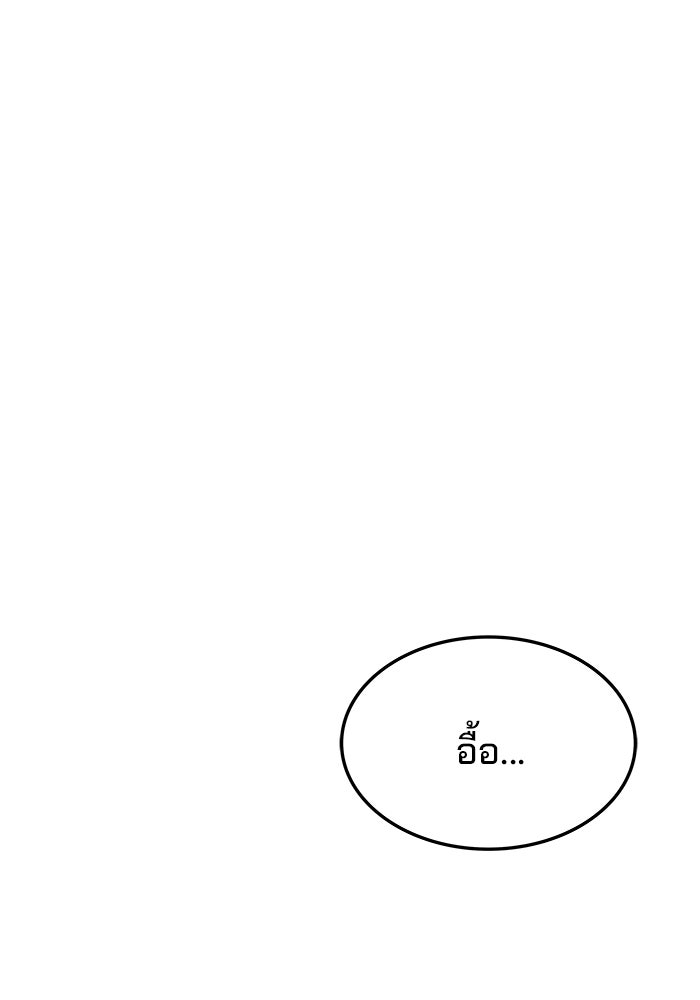 ครัวจอมเวท - หน้า 19