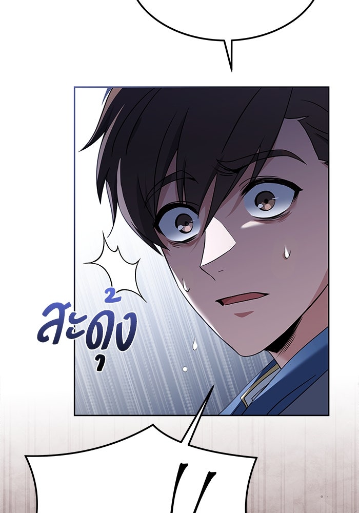 ครัวจอมเวท - หน้า 34