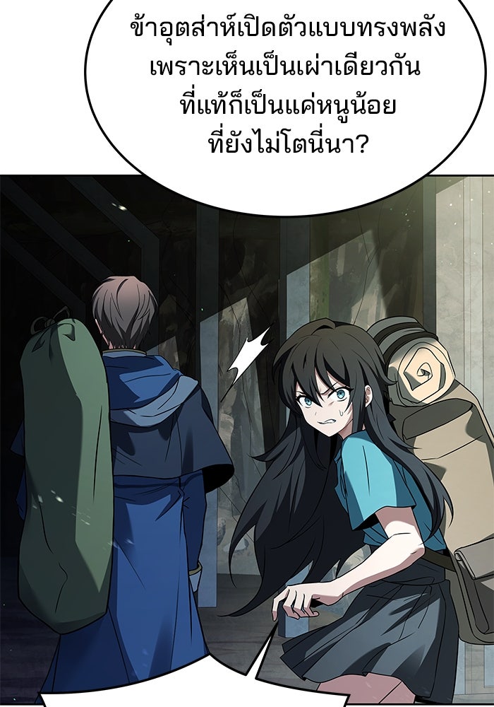 ครัวจอมเวท - หน้า 47