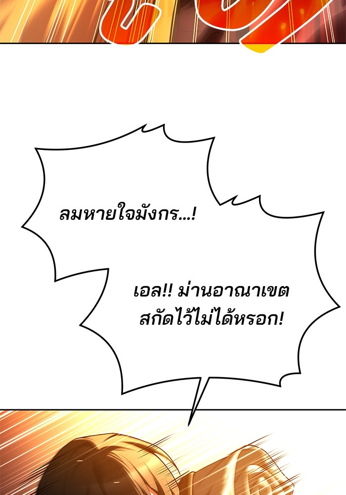 ครัวจอมเวท - หน้า 63