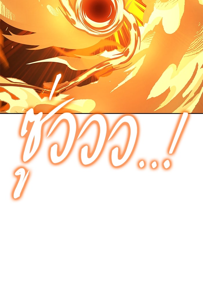 ครัวจอมเวท - หน้า 69