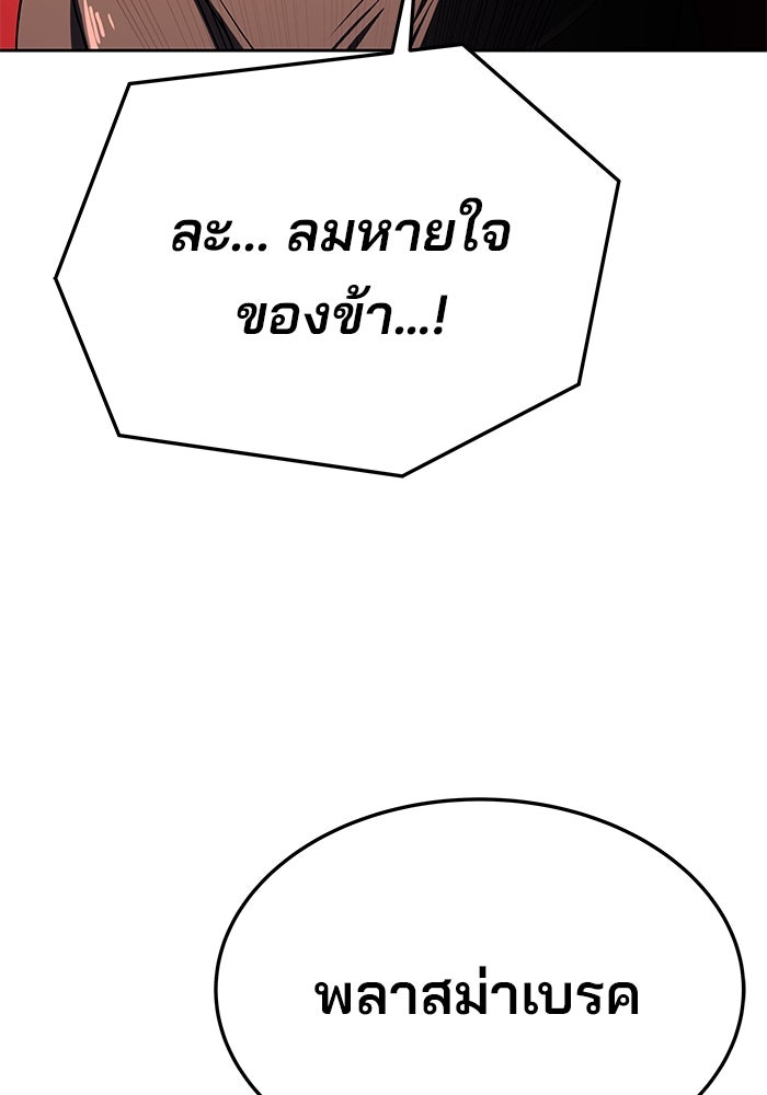 ครัวจอมเวท - หน้า 73