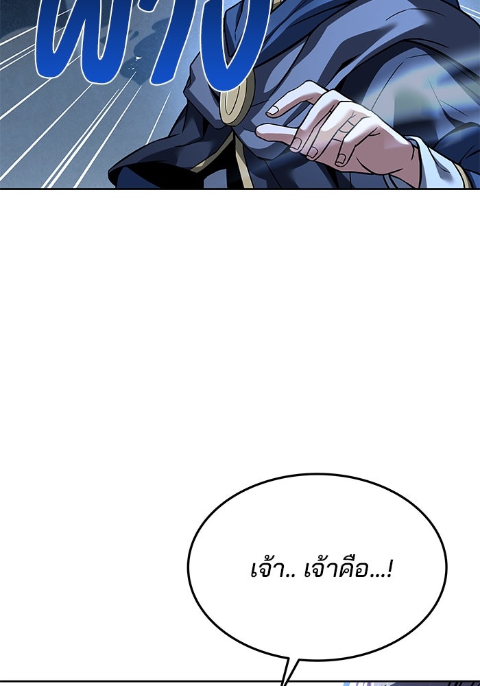 ครัวจอมเวท - หน้า 82