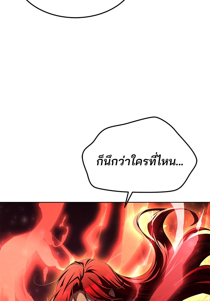 ครัวจอมเวท - หน้า 84