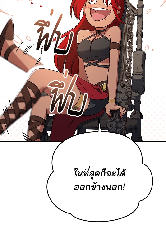 ครัวจอมเวท - หน้า 9