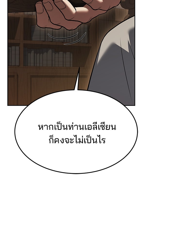 ครัวจอมเวท - หน้า 116
