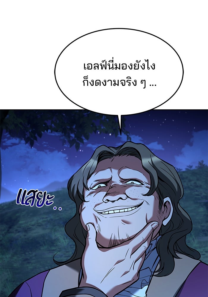 ครัวจอมเวท - หน้า 116