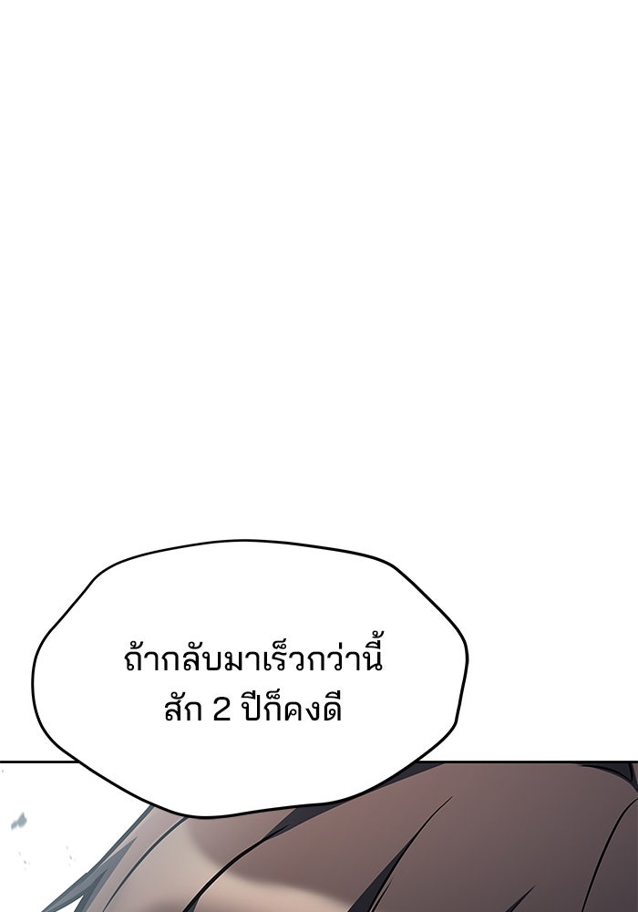 ครัวจอมเวท - หน้า 151