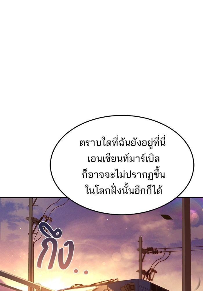 ครัวจอมเวท - หน้า 2