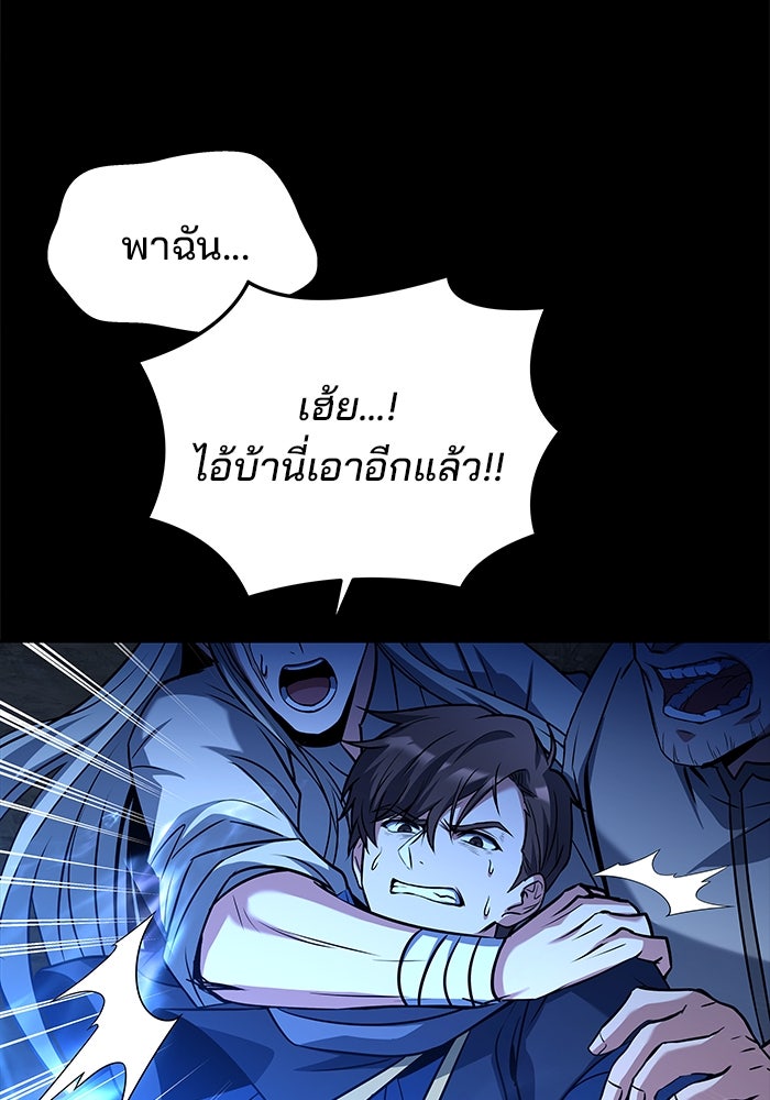 ครัวจอมเวท - หน้า 24