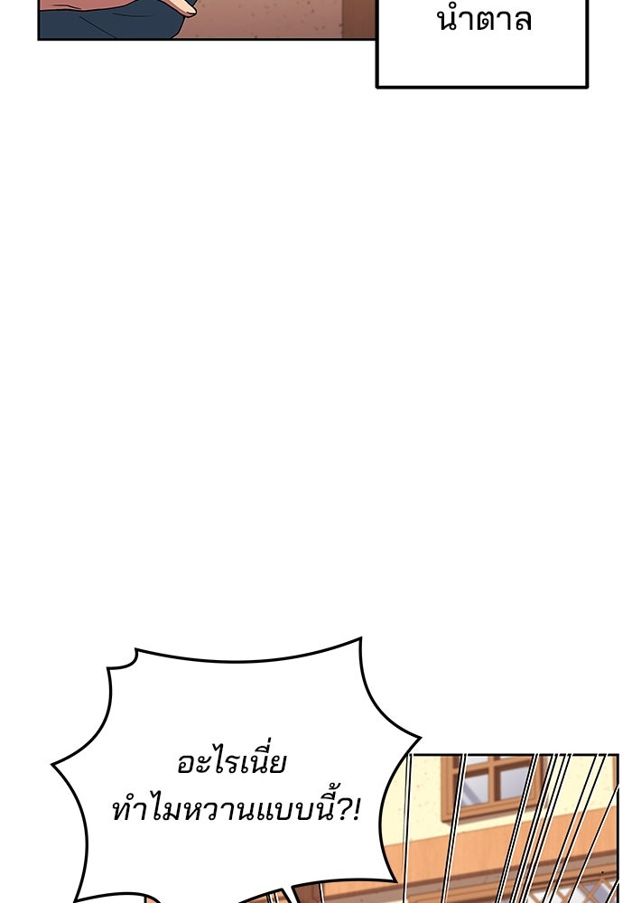 ครัวจอมเวท - หน้า 86