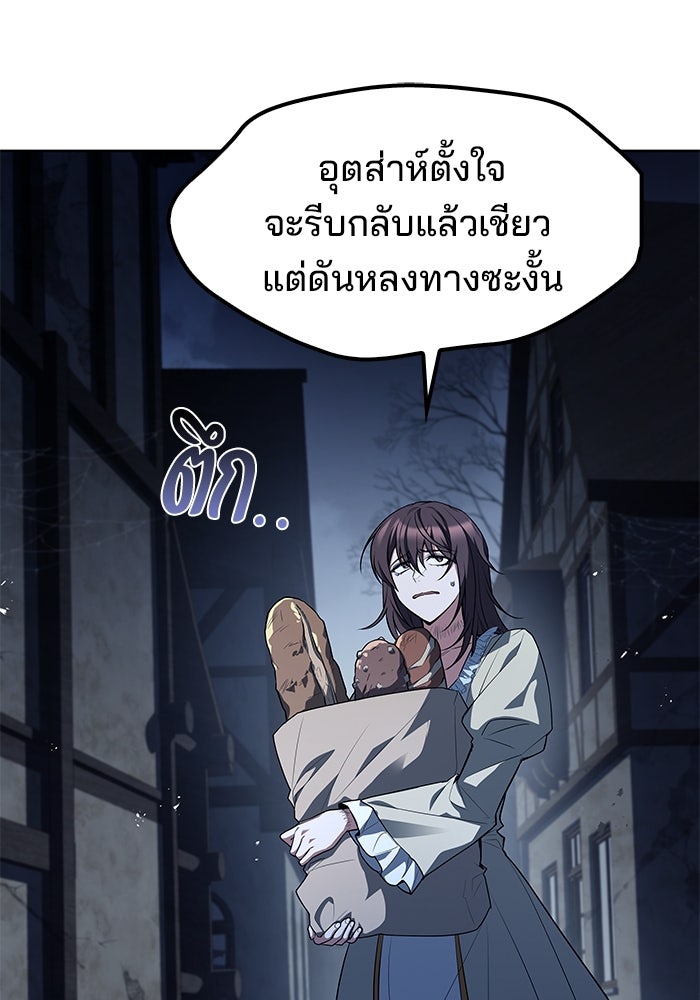 ครัวจอมเวท - หน้า 116