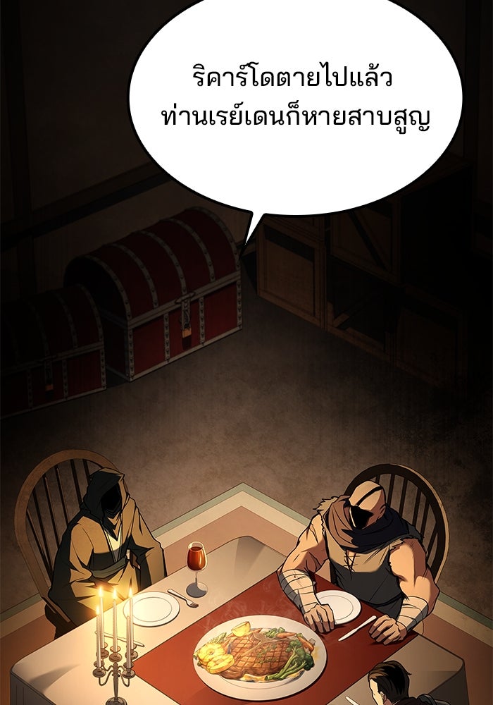 ครัวจอมเวท - หน้า 151