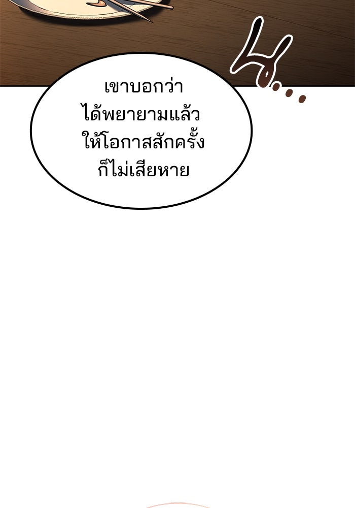 ครัวจอมเวท - หน้า 16