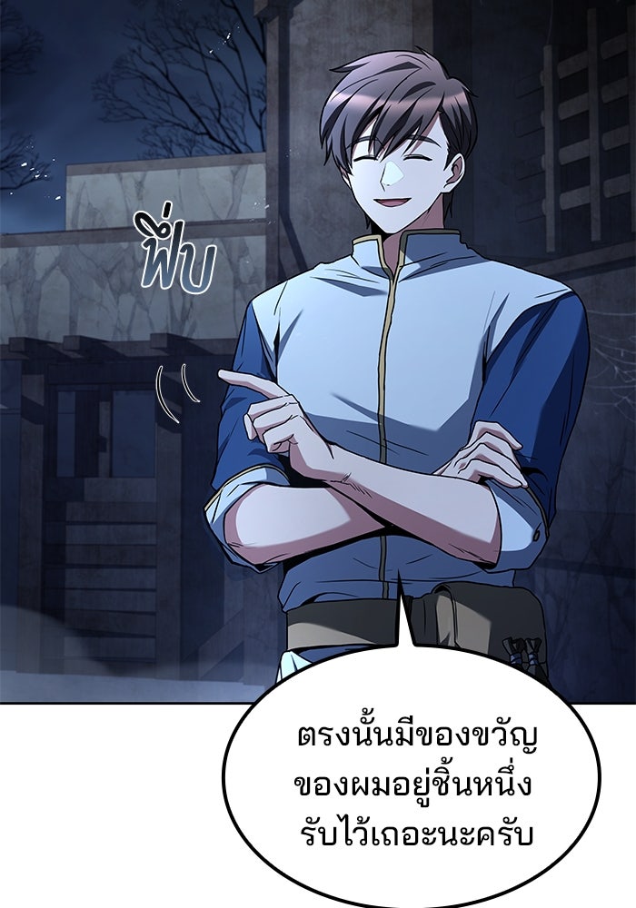 ครัวจอมเวท - หน้า 46